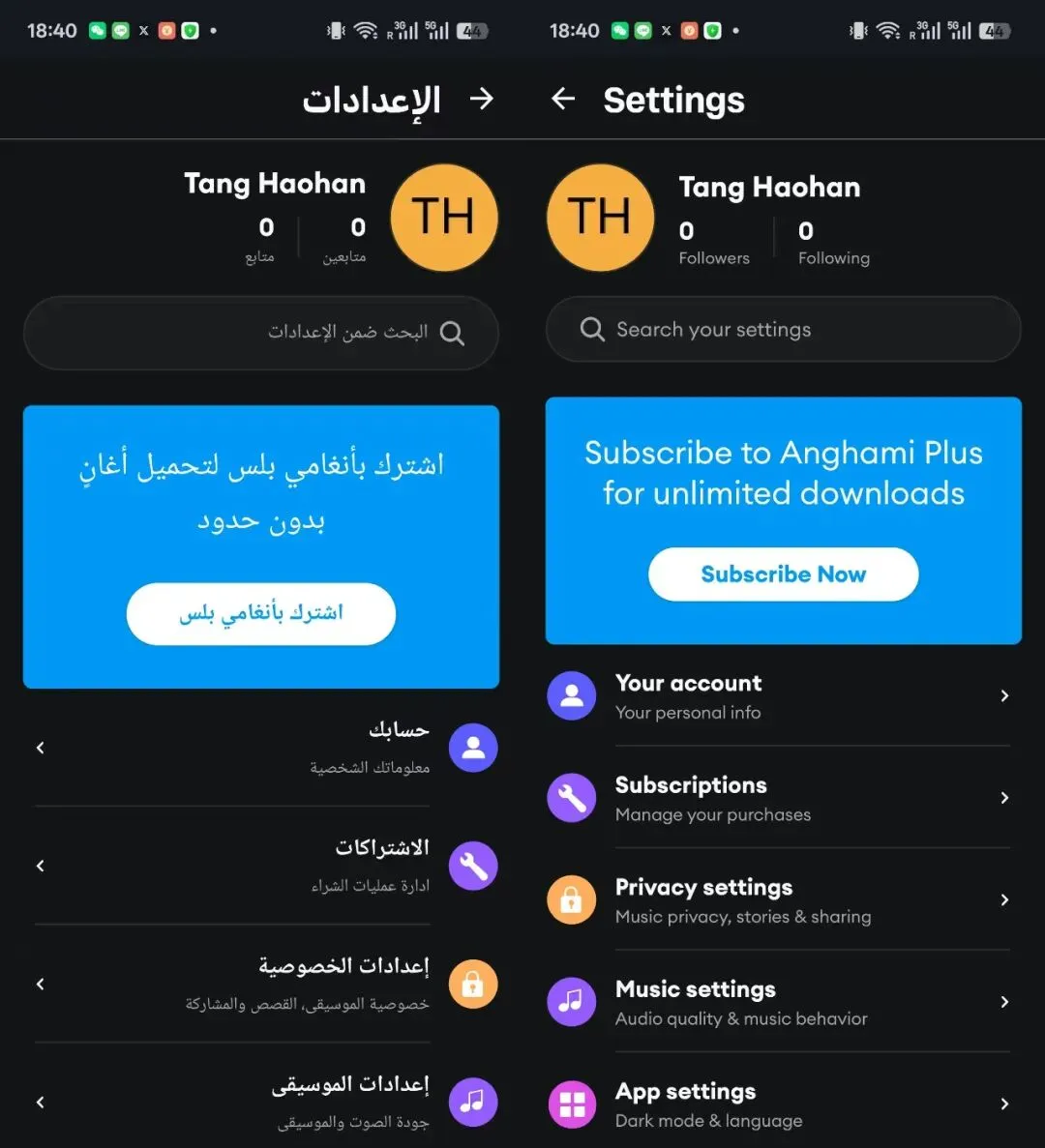 anghami 的阿语界面与英语界面对比