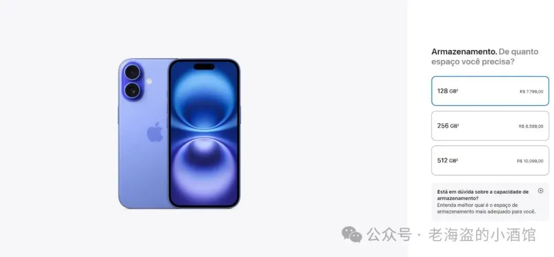 巴西 Apple 官网 iPhone 16 128GB 售价 7799 雷亚尔